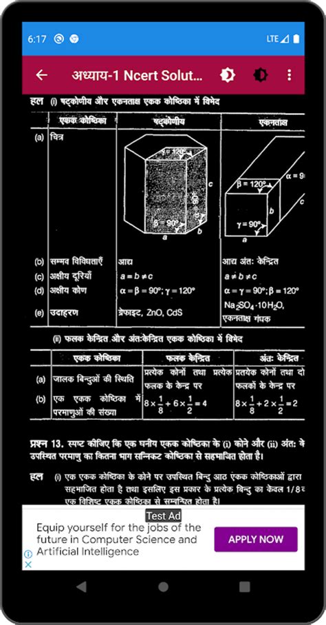 Android Th Class Chemistry Solution In Hindi Part Apk