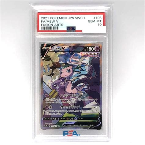 Tu088 Psa10 ポケモンカード スペシャルアートレア ミュウv Sa 106100 Sr 鑑定品シングルカード｜売買された