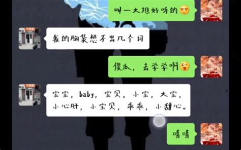 〔抽奖方法看简介〕我与25岁中年男子的奇♂妙网恋（2） 哔哩哔哩 Bilibili