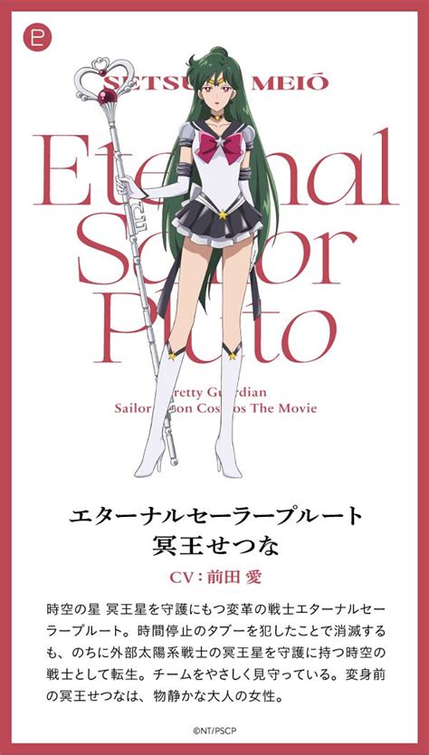 Sailor Pluto Meiou Setsuna Image Zerochan Anime Image Board