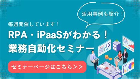 データ連携はdx成功の鍵？5つのメリットと実現方法を徹底解説 業務効率化・自動化を知るならdxhacker