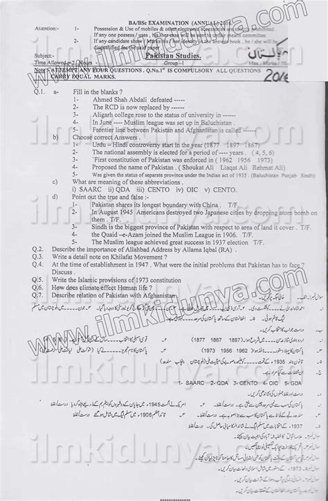 Past Paper 2016 University Of Balochistan Quetta Ba Bsc Pakistan