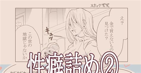 腐術廻戦 性癖詰め② 呪婆のマンガ Pixiv