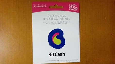 ビットキャッシュキャンペーンの参加の方法を紹介 ドラクエ10 萎えと飽きの狭間で