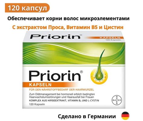Priorin Приорин (Германия) Витамины комплекс против выпадения волос ...