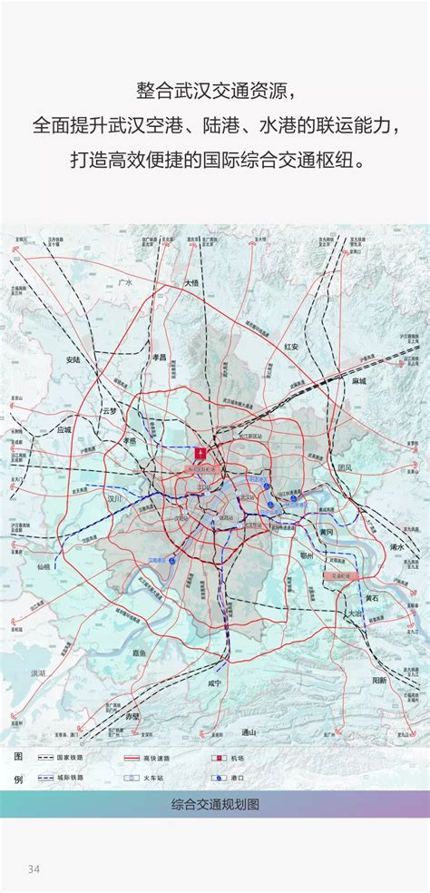 【政策解读】《武汉市国土空间总体规划（2021 2035年）》草案公示 武汉大学中国发展战略与规划研究院