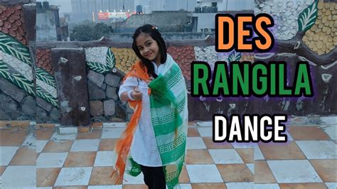 Desh Mera Rangila Des Rangila Rangila Patriotic Song Republic Day