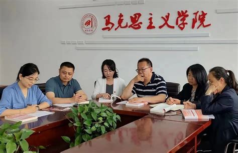 教学动态 马克思主义学院组织“习近平新时代中国特色社会主义思想概论” 课 虚拟教研室第二次集体备课活动 哈尔滨商业大学马克思主义学院