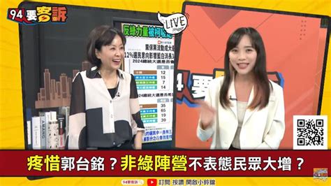 94要客訴／侯友宜如何團結國民黨？黃捷：先搞定馬英九、韓國瑜 Yahoo奇摩汽車機車