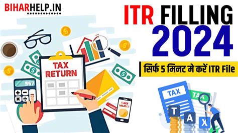 Itr Filing 2024 सिर्फ 5 मिनट मे करें Itr File जाने किन डॉक्यूमेंट्स की पड़ेगी जरुरत और क्या है