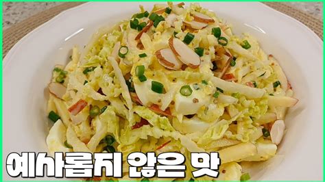 🥬배추 더이상 반찬으로만 드시지 마세요‼️ ⭐️배추를 얇게 썰면 맛있는 한끼가 됩니다⭐️ 올겨울 다이어트는 이렇게 해