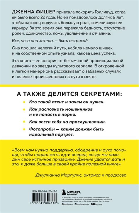 Руководство по выживанию для начинающего актера Фишер Дж. - купить ...