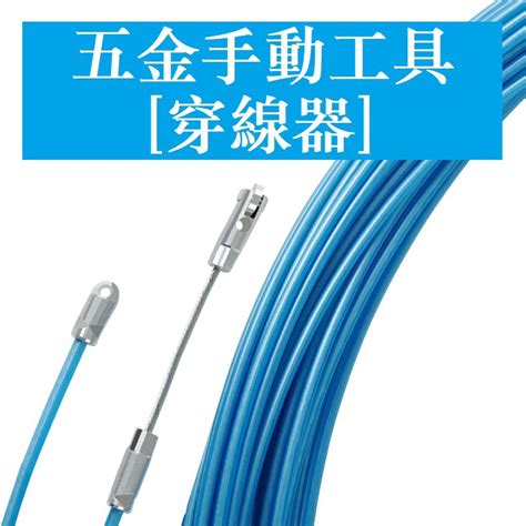 electrician threader  roller head steel wire encapsulated wire