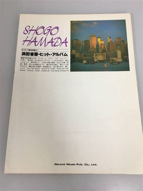 Yahooオークション 楽譜 ピアノ弾き語り 浜田省吾・ヒット・アルバ