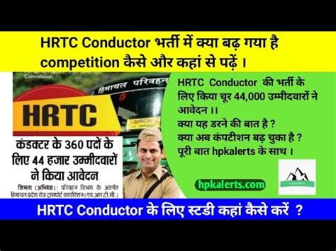 HRTC Conductor Bhrti Update 2023 HPSSC New Update HPPSC HRTC