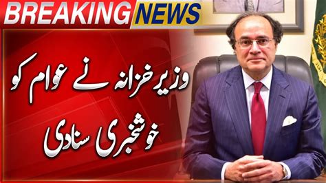 Finance Minister Ny Awam Ko Khush Khabri Suna Di Breaking News Suno