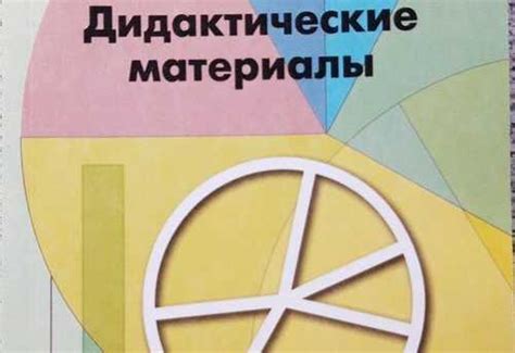 Рабочие тетради 6 класс | Festima.Ru - Мониторинг объявлений