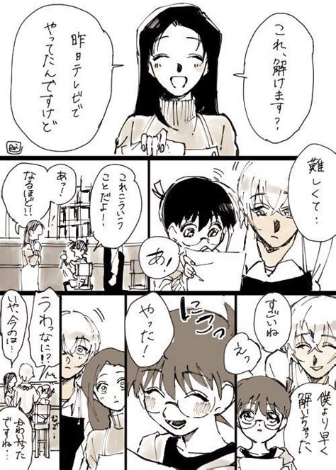 れい巳 さん 2019年04月03日 2104 投稿のマンガ ツイコミ仮 名探偵コナン コナン かわいい 名探偵コナン 工藤新一