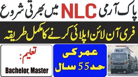 National Logistics Cell Jobs Nlc Jobs Online Apply How To