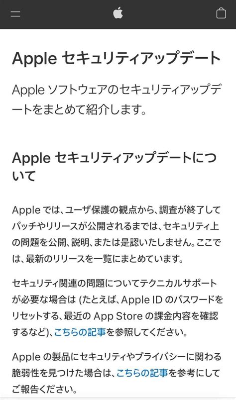 iPhoneのiOS 16 1 2がリリースどこが修正された 2022年12月2日 エキサイトニュース