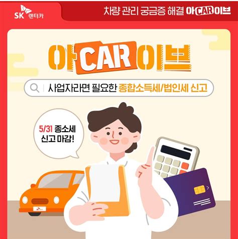 5월은 종합소득세 신고의 달 서울특별시 구로구 구로동 비즈프로필