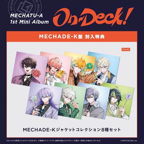 mechatu  st   drive
