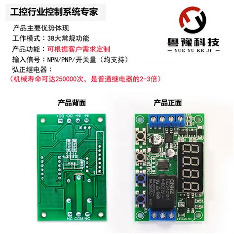 继电器模块5v 12v 24v延时定时脉冲循环断电触发时间控制电路开关 虎窝淘