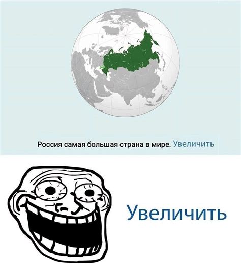 Увеличить | Пикабу