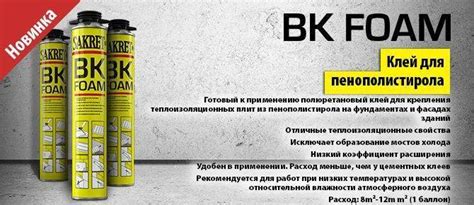 Клей-пена для гипсокартона: какой выбрать, правила использования и расход
