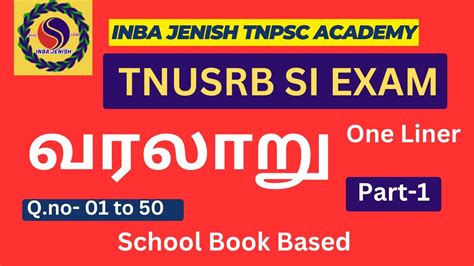 TNUSRB SI EXAM HISTORY Part 1 Q No 01 To 50 One Liner Tnusrb Gk