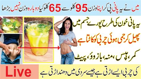 Flat Belly Diet Water Lose Belly Fat In 1 Week Youtube