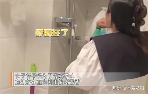 女子怀孕后偷喝雪碧被老公逮个正着，随后一举动让人笑喷：尴尬了 知乎