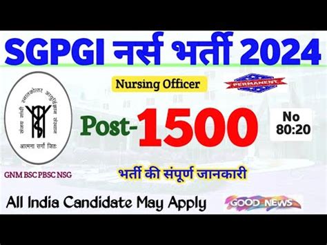 Sgpgi Nursing Officer Post Salary All