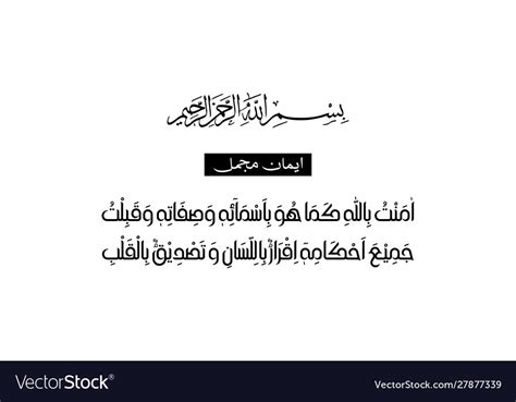 Learn Iman E Mufassal And Iman E Mujmal With Translation In, 50% OFF