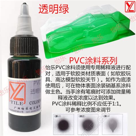 小新新品PVC模型軟膠玩具漆 透明綠 透明橙 透明褐啡polyvinyl搪膠chlorid 露天市集 全台最大的網路購物市集