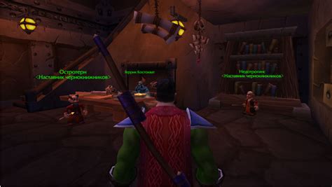 Художественное прохождение WoW Хардмод. Глава 22. Первое правило клуба ...