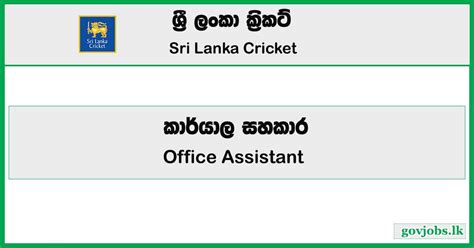 Office Assistant Sri Lanka Cricket Job Vacancies 2024 Govjobslk