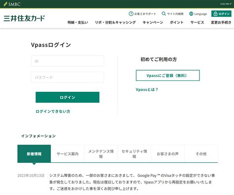 注意！三井住友カードを装う「【⚡重要必ずお読みください⚡】三井住友フィナンシャルグループからの大切なお知らせ（自動配信メール）」は詐欺です