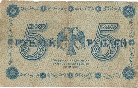 Russland Rubel Geldschein Banknote Iv Ma Shops