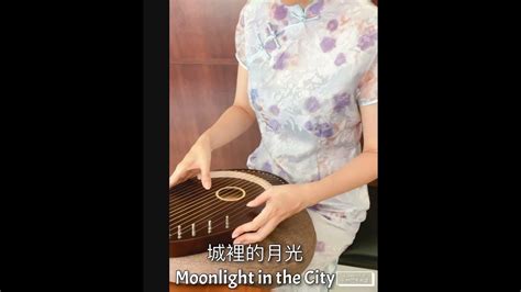 Kalimba Cover 城裡的月光 Moonlight In The City 拇指琴版 Youtube