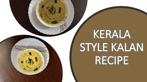 Traditional Kalan Recipe In Tamil Kerala Kalan Recipe Kalan Curry