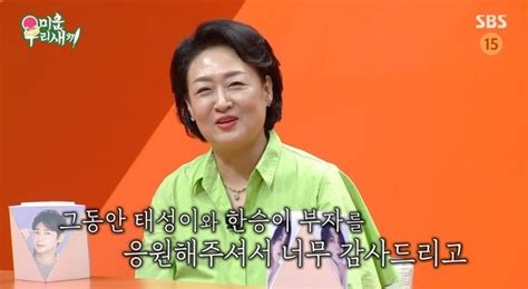 미우새 엄마의 반란이태성 엄마 박영혜 영화감독 데뷔 위해 하차 Oh쎈 리뷰 스포탈코리아