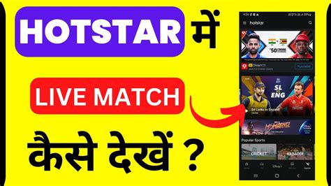 Live Match Hotstar In Hindi Sale