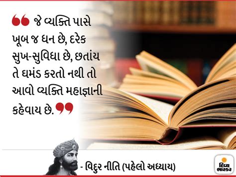 બુદ્ધિમાન વ્યક્તિ કોઇપણ વાતને સરખી રીતે સાંભળે છે અને તરત સમજી લે છે ...