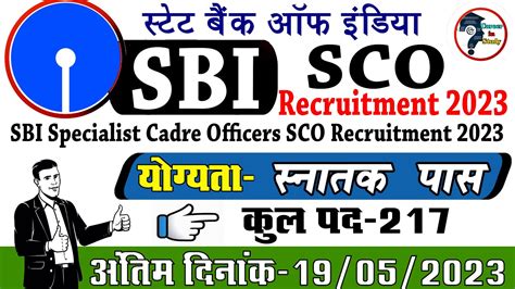 Sbi Specialist Officers Cadre Sco Recruitment 2023 Apply Online For 217