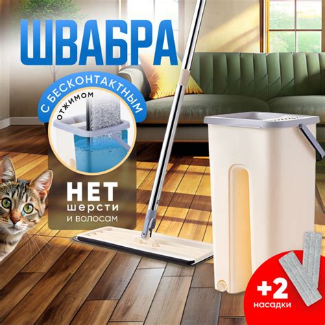 Вопросы и ответы о Швабра с отжимом и ведром / Швабра для мытья полов ...