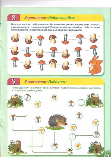 Наталья Теремкова Практический тренажер по развитию. Выпуск 1. ФГОС ДО ...