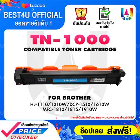 ตลับหมึก Toner For Brother Laser Printer Hl 1110 Dcp 1510 Mfc 1815 รุ่น Tn 1000 Quick Supply