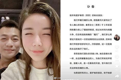 憾！36歲人妻網紅輕生亡 丈夫證實：網路霸凌殺人誅心