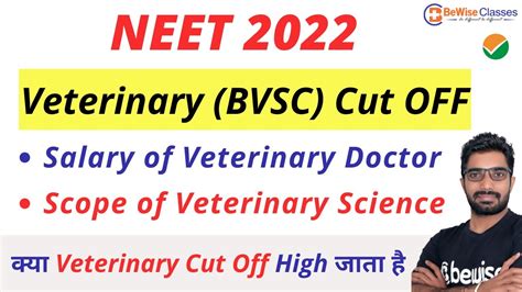 What Can Be BVSC AH Cut OFF Marks In NEET 2022 Scope Salary Of